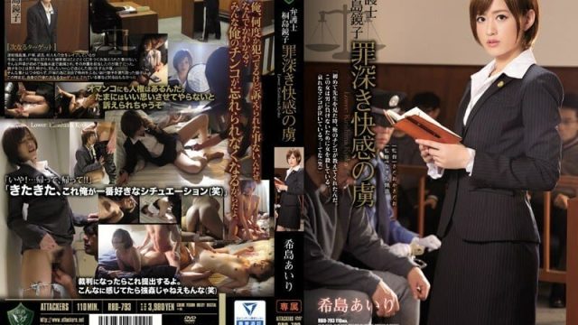 Video Film Jepang Pengacara Kyoko Kirishima Seorang tahanan kesenangan berdosa Airi Kijima