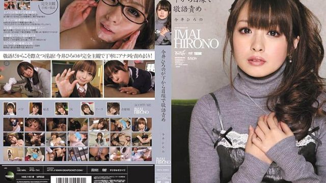 Jepang Subtitles Full Hirono Imai menyalahkan sebutan kehormatan dari bawah